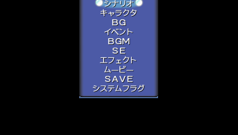 Memories Off PSP - Debugmenu2.png