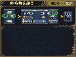 Fire Emblem 11 JP tut014.PNG