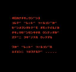 Contra (NES)-jpsecretmess.png