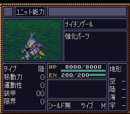 SRW4 Nightingale status.png