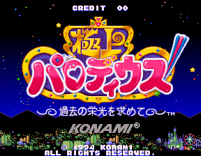 Gokujou parodius arcade title.png