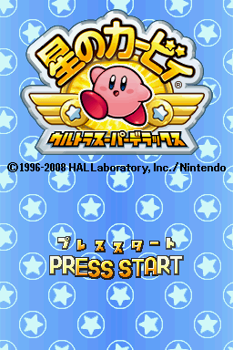 Hoshi no Kirby Ultra Super Deluxe Title Screen.png