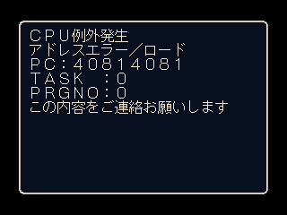 Econo Kids Dare ga Tame ni Kane wa Naru Debug Menu Bus Error Test.png