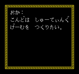 Kaettekita! Gunjin Shougi - Nanya Sore! Developer Message (13).png