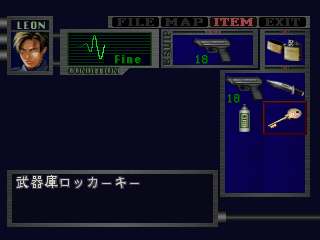 Biohazard 2 (Japan) (Beta) (Unl)-locker key 2.png