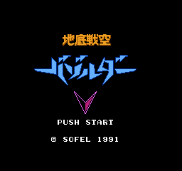 Chitei Senkuu Vazolder (Japan) title.png