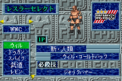 Fire Pro Wrestling A (Japan) wwc.png