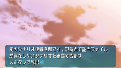 Amagami EB Collection PSP Debug Menu (11).png