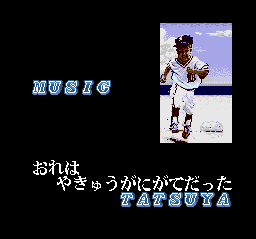 Super Professional Baseball (Japan) credits-4.png