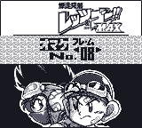 GBC Unused CoroCoro Wild Frame 8 Selection.png