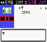 PokemonGold-Korean Teru-Sama.png