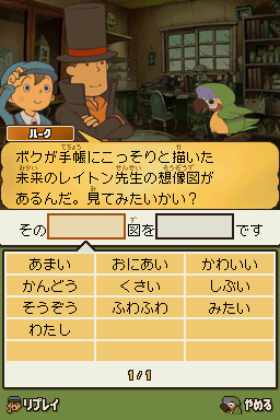 Layton3-PL3-ParrotJP1.png