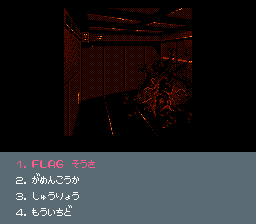 Metal Slader Glory DX-Alien Room.png