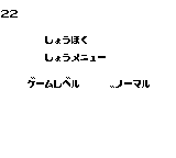 From TV Animation Slam Dunk (Game Boy)-2msgtest3.png