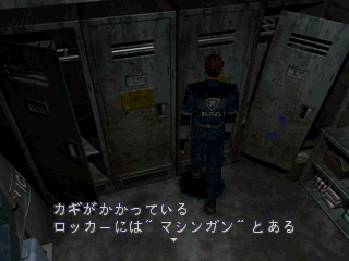 Biohazard 2 (Japan) (Beta) (Unl)-right locker 1.png