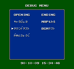 Main debug menu