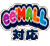 Pnm12PS2-eemall.png
