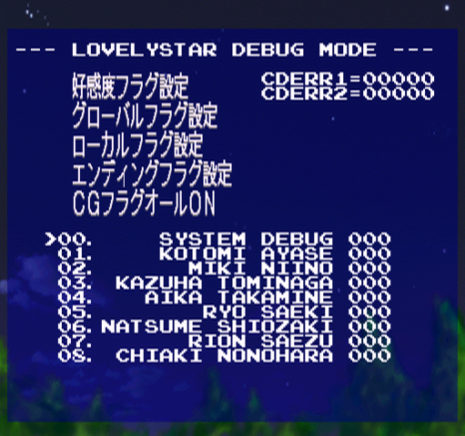 Doki Doki Pretty League - Lovely Star debugmenu3.png