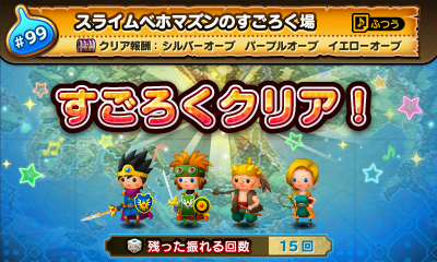 Theatrhythm-Dragon-Quest-Placeholder-Clear.png