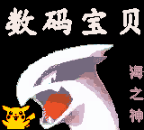 Pokémon Diamond Bootleg LiCheng Title.png
