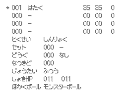 PokemonDiamondDebug-DebugFight-Bottom2.png