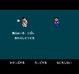 Downtown Nekketsu Monogatari famicom save menu 2.png