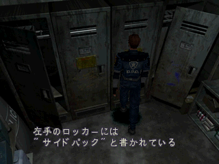 Biohazard 2 (Japan) (Beta) (Unl)-right locker 2.png