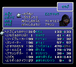 FF6 Equip Menu2 JP.png