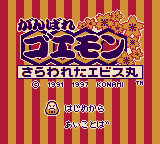 Konami GB Collection Vol.2 (Japan) goemon title.png