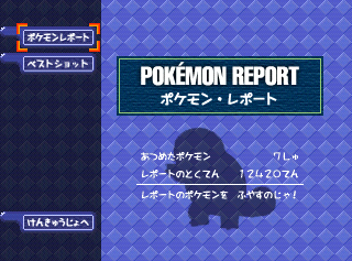 Pokemonsnap pokemonreportjp.png