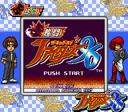 Nettou KOF '96 Title.PNG