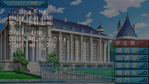 Ken to Mahou to Gakuen Mono Final Debug.png