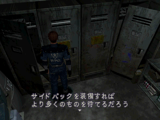 Biohazard 2 (Japan) (Beta) (Unl)-left locker 2.png