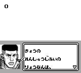 From TV Animation Slam Dunk (Game Boy)-2msgtest1.png