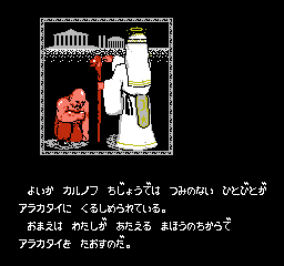 Karnov (Japan)-Intro5.png