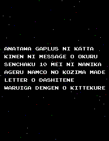 Gaplus-message.png