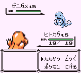 PKMN RB Battle.png