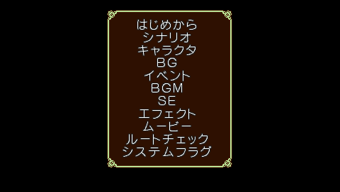 Hana to Otome PSP - Debugmenu.png