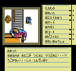 Deja Vu JPN(NES)-deadman.png