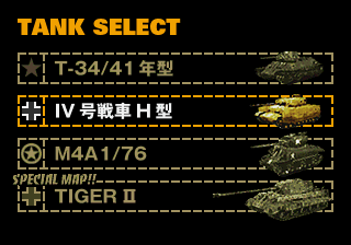 Panzer Front Demo Tank Select.png
