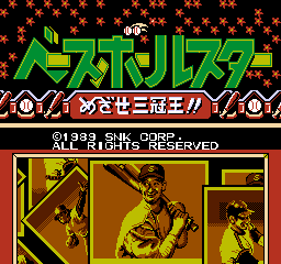Baseball Star - Mezase Sankanou!! (Japan) nes title.png