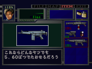 Biohazard 2 (Japan) (Beta) (Unl)-H&K MC51 Machine Gun 2.png