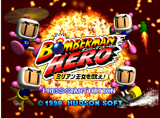 Bomberman Hero Title J.png