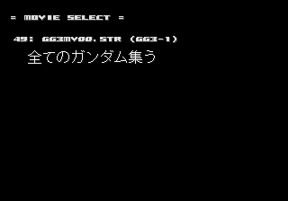 SD Gundam G Generation F Debug Menu Movie Test.png