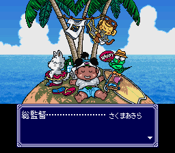 Momotaro Dentetsu Happy Hidden Credits 2.PNG