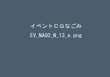 Akane Iro Parallel - Unusedimage3.png