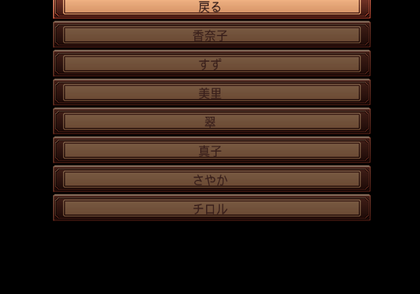 Chocolat Maid Cafe Curio-debugmenu5.png