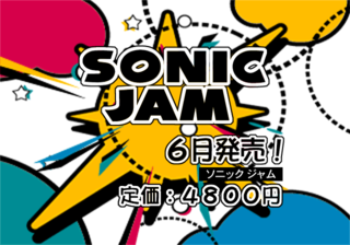 SonicJamDemo DAT1900.png