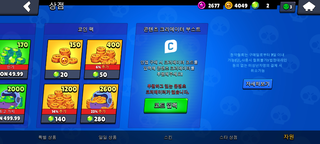 Brawl Stars KoreanToS2.png