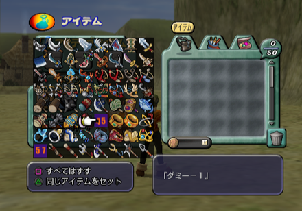 Darkcloud debugmenu6.png